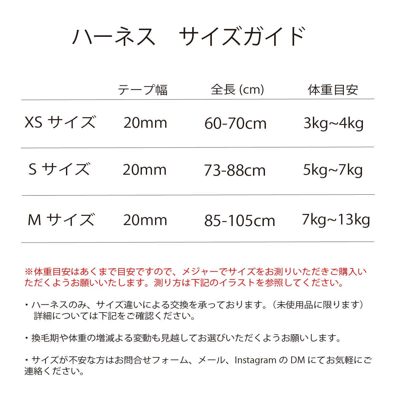 inuno. × WHW! 8の字ハーネス Windowcheck オレンジ