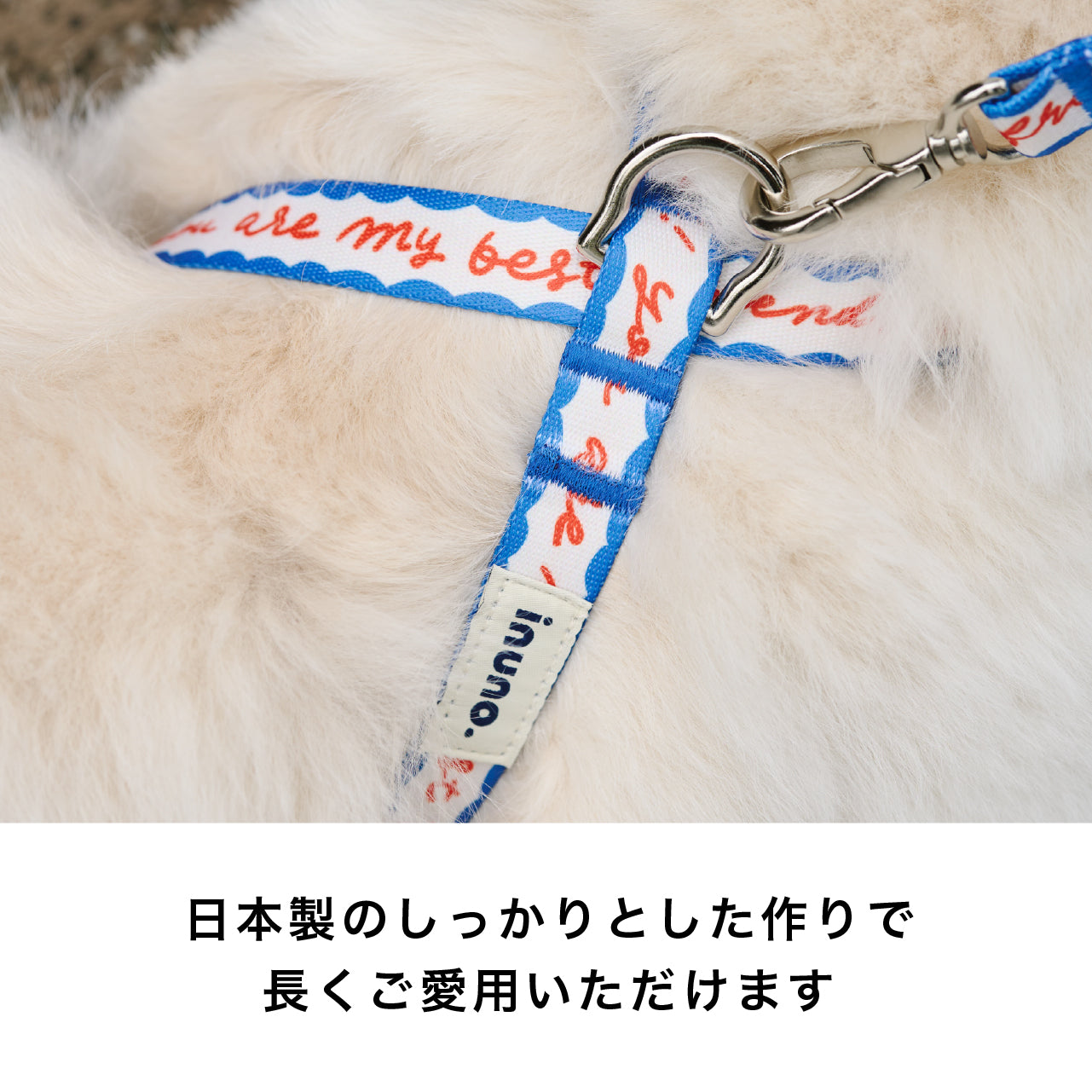 8の字ハーネス inuno. logo ベージュ