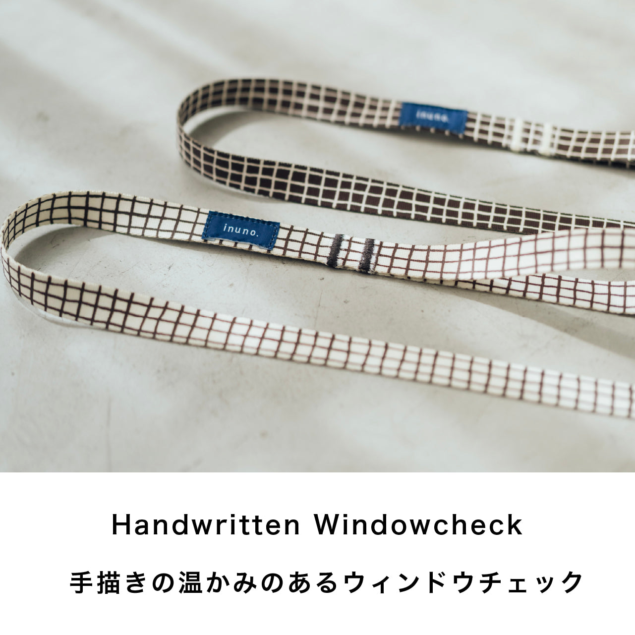 リード Windowcheck ブラウン×アイボリー