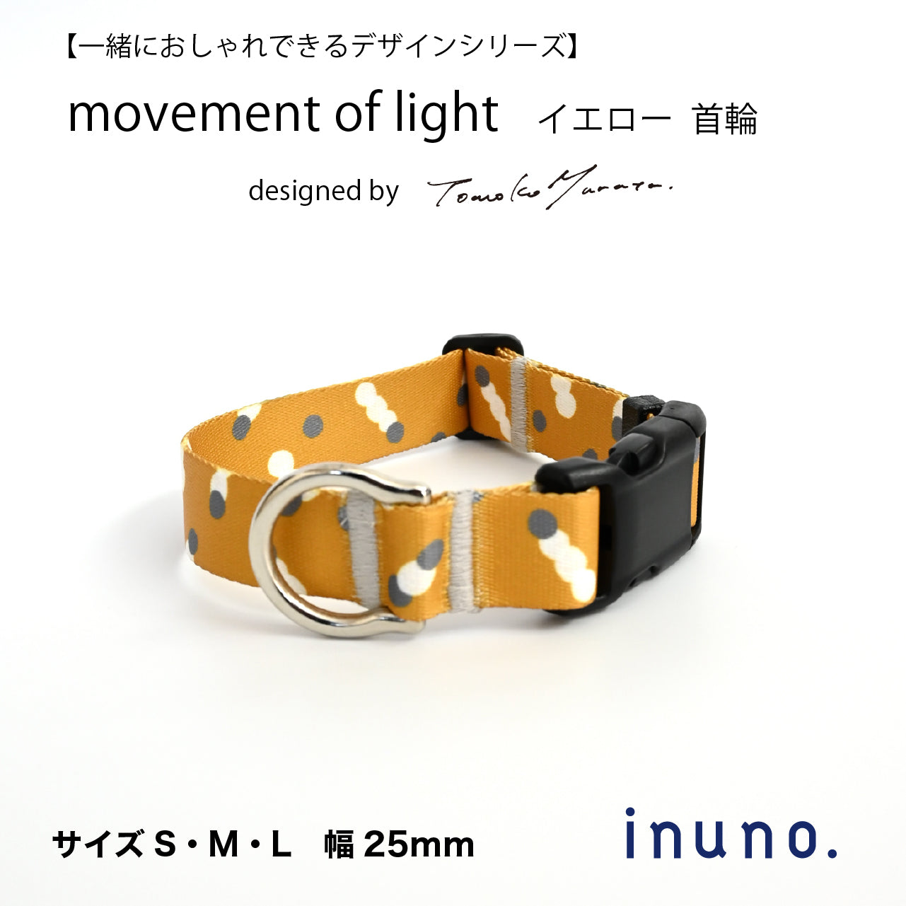 inuno. × tomokomurata 首輪 「movement of light」イエロー